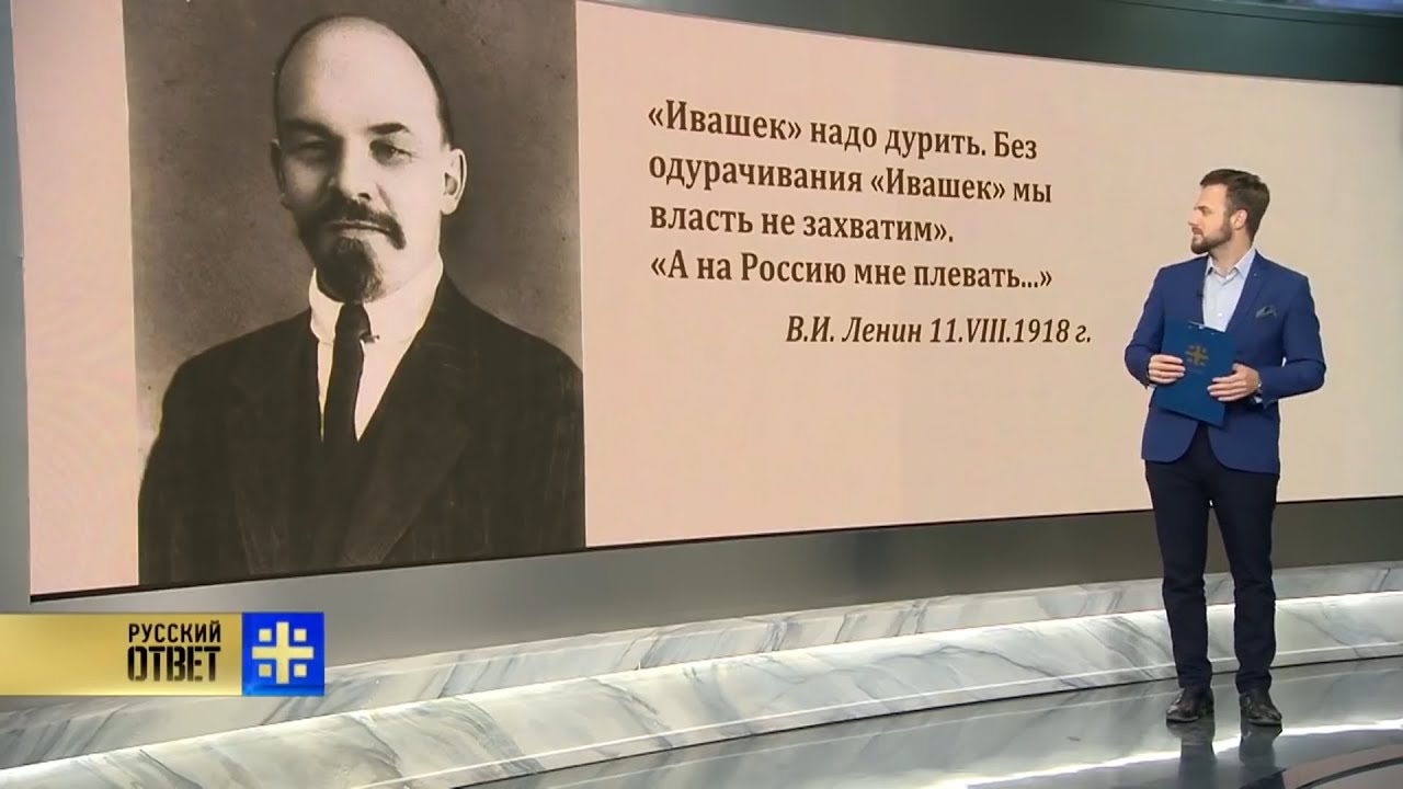 Мифические цитаты Ленина