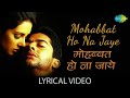 Mohabbat Ho Na Jaye मोहब्बत हो न जाये Alka Yagnik Kasoor Kumar Sanu Roma