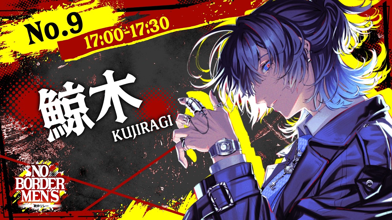 【歌枠リレー】お祭りなのででっかい声で歌います #のぼだん