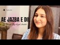 Ae Jazba e Dil | Cover | Ayat sheikh