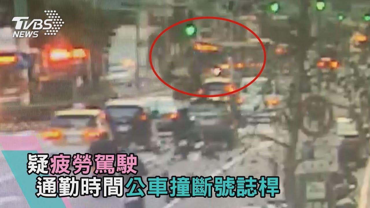 快訊/駕駛疲勞!捷運南京復興站旁 公車撞斷紅綠燈