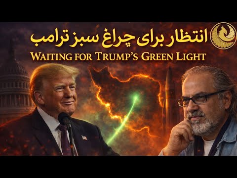 از دور سوم مذاکرات تا پهلو گرفتن ناو جرالد فورد در بندر حیفا‌‌ ‌‌و روایت رژیم چنج؛با دکتر مطهرنیا