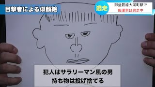 100パー捕まらん似顔絵にツボる壺浅アナウンサー