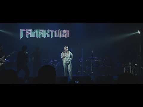 Шура Кузнецова - Галактика