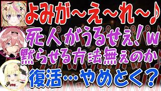 【切り抜き】普段の6倍爆笑が巻き起こるしんでるヤツが一番うるさいタカタレサーカスプリンセス 【尾丸ポルカ/白上フブキ/角巻わため/姫森ルーナ/不知火フレア/ホロライブ】【R.E.P.O.】