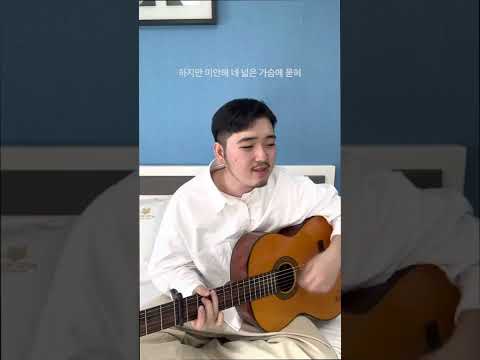 고백 - 델리스파이스 커버
