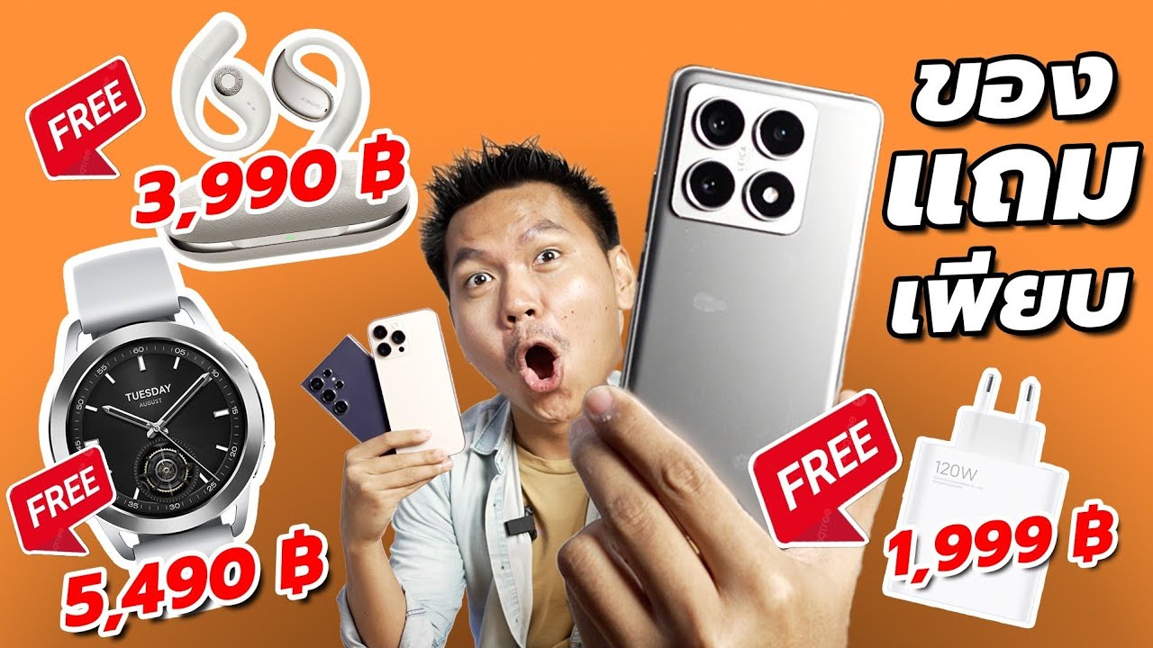 พรีวิว Xiaomi 14T Pro - ผมซื้อรุ่นนี้เพราะของแถมเลยนะ 😂