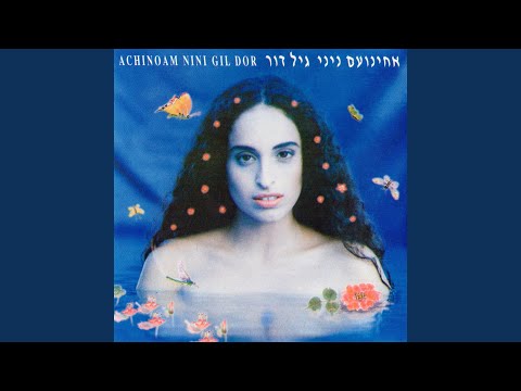 הוא (בואי כלה)