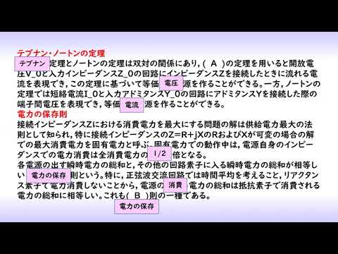 機械システム工学科 電気回路II 演習問題の解説