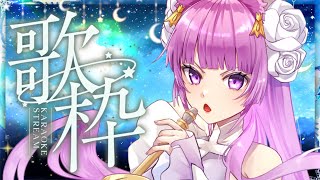 【 #歌枠 / #KARAOKE 】熱いアニソンで夏バテに負けるなっ！！❤️‍🔥【久遠たま】