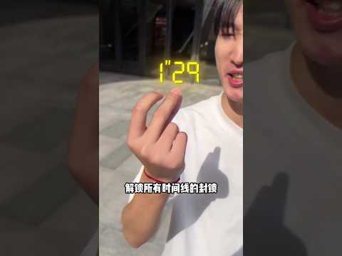 逆转命运，就在这里！！  #搞笑 #正能量剧情 #搞笑视频  #超能力