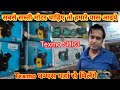 Where To By New Models Of Texmo Motors 2021