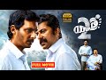 Mammootty And Jiiva Telugu Full Length HD Political Drama Movie యాత్ర 2 JordaarMovies ​