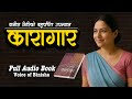 कारागार ️ Karagar बिबाहित पुरुषसङगको प्रे�