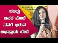 U Turn 2 Kannada Movie