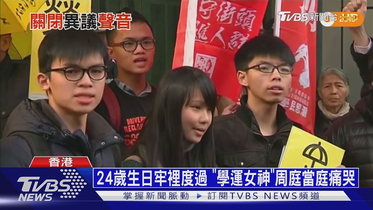 號召港抗議遭判刑　周庭痛哭在牢獄過生日