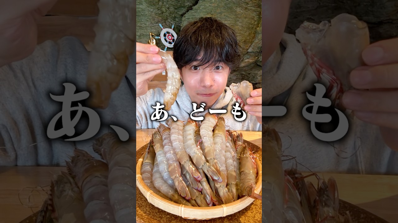 【ぼっち飯】生海老を大量にドカ食いするぼっち。