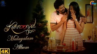 KANNOONJAL - Malayalam Album  Sreejith Edavana  Ra