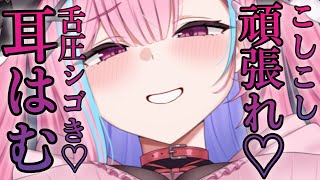 【ASMR/KU100】耳はむ吐息が鼓膜にクる❤ゾリゾリ舌圧マッサージ♥【耳かき 睡眠導入 耳ふぅ 吐息 Mouth sound】