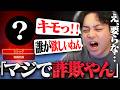 【ほぼ詐欺】スパレジェ確定ガチャでとんでもない罠にハマりブチギレる男【APEX】