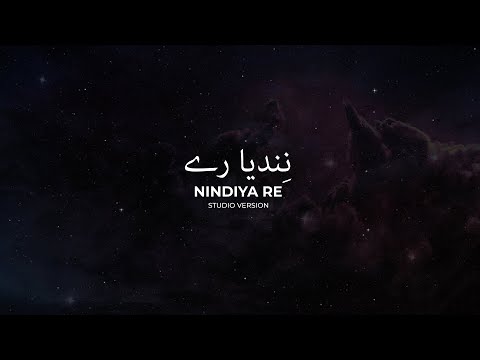 Kaavish - Nindiya Re Studio Version
