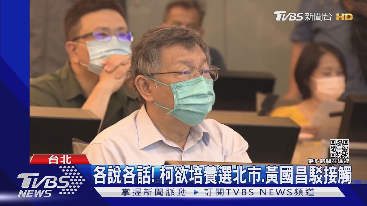 黃國昌否認曾談接班 柯:那多早前的事了