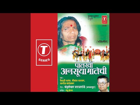 Ansuya Mata Maajhi Aayee