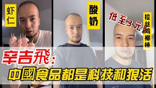 [問卦] 科技與狠活是支語嗎？