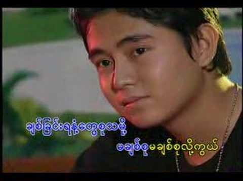 Ma Chit Su   ,  Aung Yin