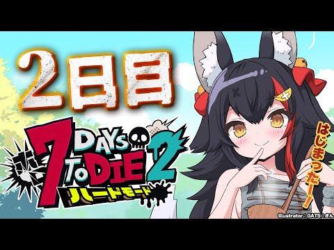 【 #ホロ7DTDハード 】1回目の赤い月の夜が来る・・?!トレーダーまわしたい!【大神ミオ視点】