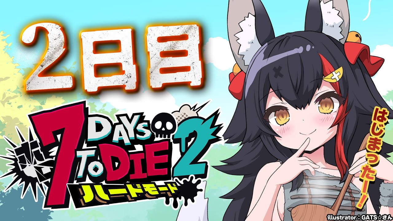 【 #ホロ7DTDハード 】1回目の赤い月の夜が来る・・?!トレーダーまわしたい!【大神ミオ視点】