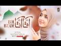 Beautiful Ramadan Nasheed 2026 I Aqa Aqa Bol I Syeda Areeba Fatima I Naat Sharif I Emotional Islamic