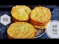 Khasta Maida Papdi बच्छो की Favroite Homemade Maida Papdi