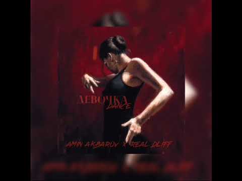 Jony x dliff девочка dance