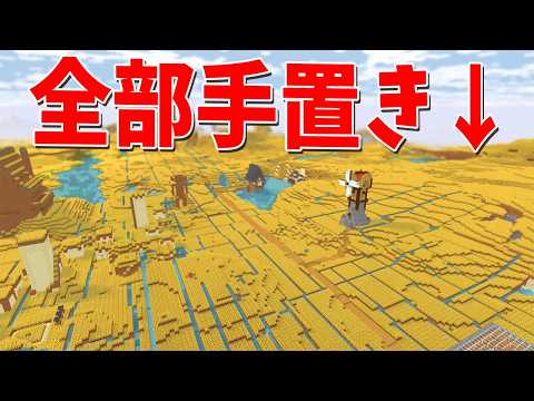 50 people tried to turn the entire world into a wheat field - Minecraft [KUN]