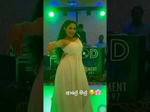 Aaley Mal ( ආලේ මල් ) New Dance Cover - @KanchanaAnuradhi  | Vinu Perea With Romadhi Dancing Group
