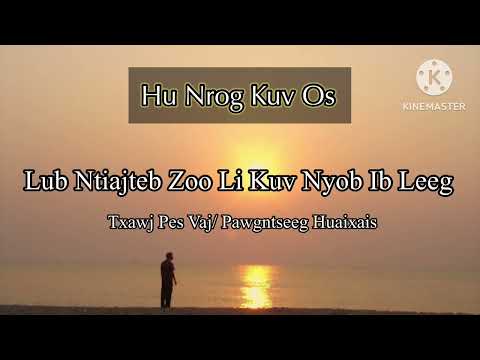 Nrog kuv hu: Lub ntiajteb zoo li kuv nyob ib leeg