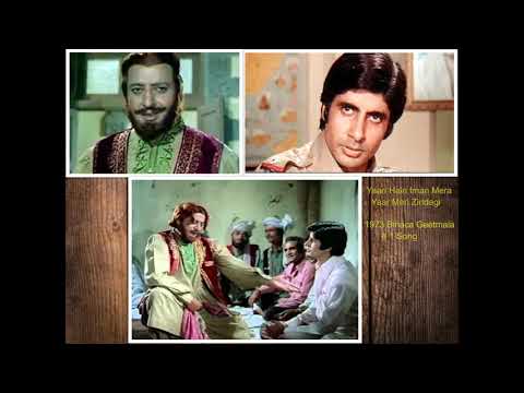 Yaari Hain Iman Mera Yaar Meri Zindagi | Zanjeer (1973)