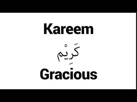 How to Pronounce Kareem! - Middle Eastern Names