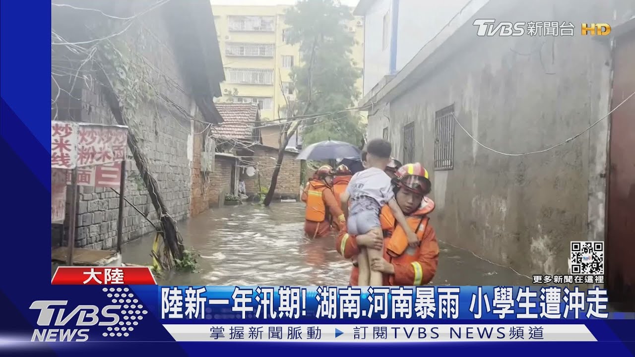陸汛期到!南方暴雨成災 三省20條河流超警戒洪水