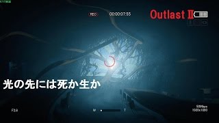 【OutlastⅡ】逃げろ！隠れろ！そして死ぬな！　＃６