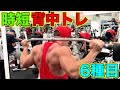 短時間ででかい背中を作る背中トレ6種目【筋トレ】