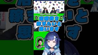 crowさんの金のために治療費を稼ぐこかげんぬ【ぶいすぽ/切り抜き/紡木こかげ】