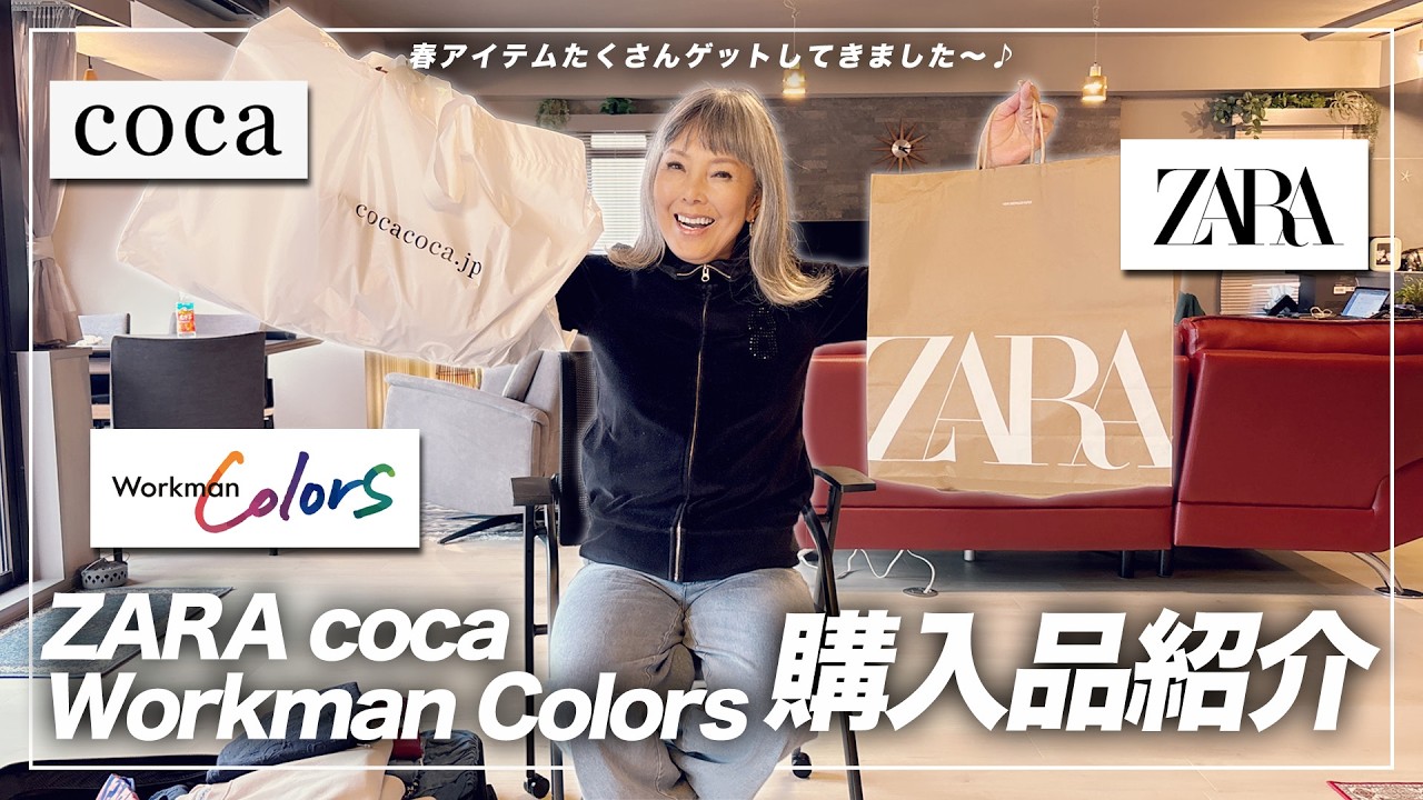 【購入品紹介】とってもかわいい春アイテムをたくさんGETしました〜