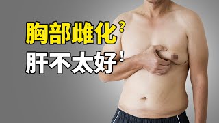 [問題] 求問 男生要怎麼把大咪咪變小咪咪