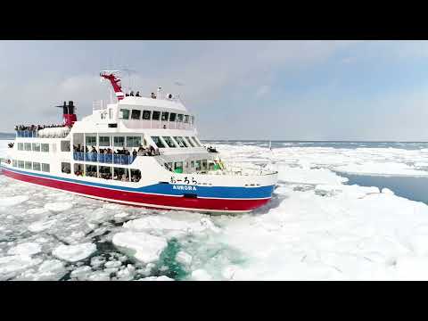 【公式】網走流氷観光砕氷船おーろら