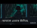Khola Janala খোলা জানালা Bangla Song   Lyrics   By Tahsin Ahmed swat