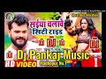 Saiya Chalave Siti Raid Dj Pankaj Music Khesari Lal Yadav Ke New Song