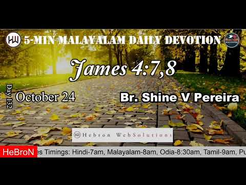 5-Min Malayalam Devotion || Day 132 || 24 October 2020 || Shine Vincent Pereira || HeBroN