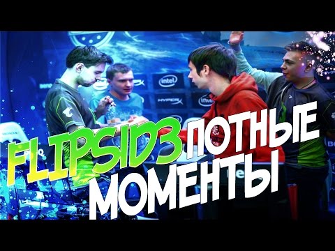 FLIPSID3 | ПОТНЫЕ МОМЕНТЫ | #8 (TEAMSPEAK) (Ч.1)